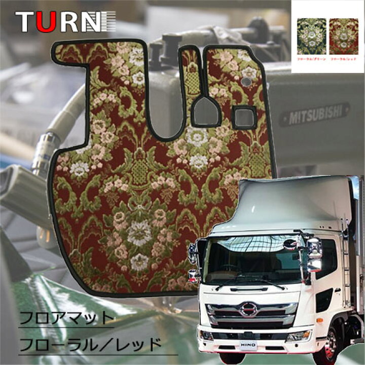 楽天市場】受注製作 フローラル 花かご フロアマット 17レンジャー 