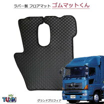 楽天市場】プロフィア フロアマット 純正の通販