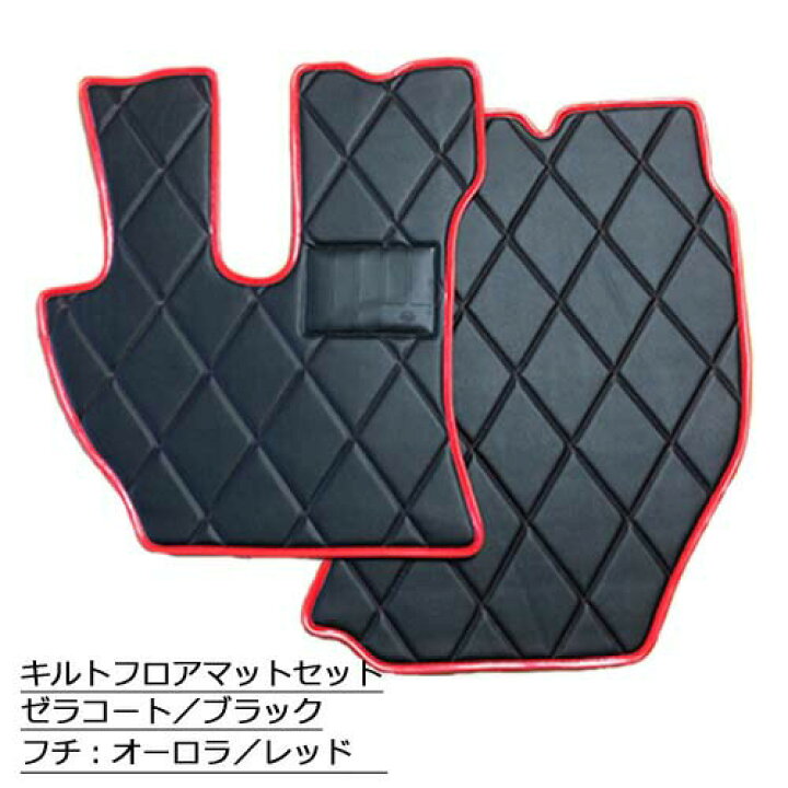 楽天市場】受注製作 レザー キルトフロアマット パーフェクトクオン 