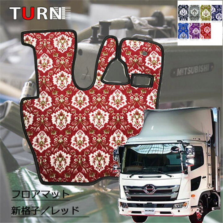 楽天市場】受注製作 新格子 フロアマット 17レンジャー ワイド 平成29  