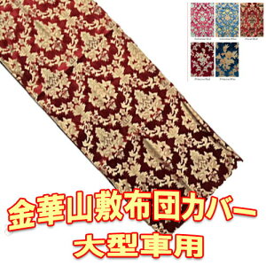 󒍐 ؎R ~zcJo[̂ ^ԗp Ԓ Q xbh gbN xbh ~zc o^C IXJ[ vZX  gbNpi gbvZ[X ł Iׂ ~zc pz 