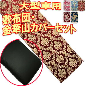 󒍐 ؎R ~zcJo[~zcZbg ^ԗp Ԓ Q xbh gbN xbh ~zc o^C IXJ[ vZX  gbNpi gbvZ[X ł Iׂ ~