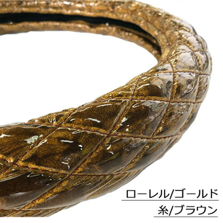 極太ハンドルカバー コスモス ゴールド トラック用品 カー用品 トラック 軽自動車 軽トラ 車 極太 ビニール巻 金華山 ビニール巻きハンドルカバー-金華山内装｜トラックショップ絆 | トラックショップ絆 受注製作 太巻きキルトハンドルカバー（オスカー） ビニール加工付き  太さ 39mm 乗用車〜トラック対応 金華山ハンドルカバー 軽ト