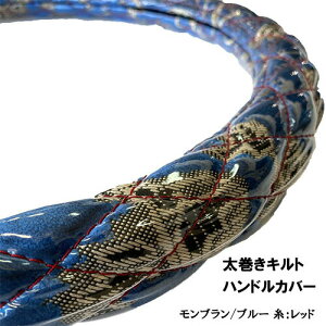 �󒍐��� ���؎R �������L���g�n���h���J�o�[ �r�j�[�����H�t�� ���� 39mm 2t 4t ��^�� �Ή� SW ML M LM L 2HS 2HL 3L �X�e�A�����O�J�o�[ ���؎R�n���h���J�o�[ lm 2hs ���{�� ���Y ������ ���ɂ��� 