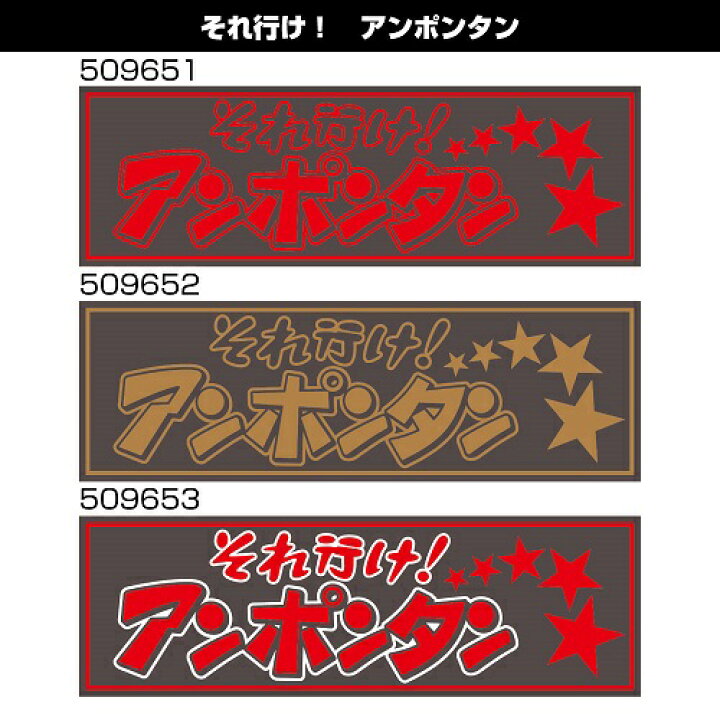 楽天市場】アクリルプレート それ行け！アンポンタン アクセサリー  