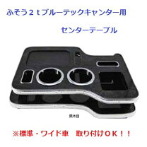 楽天市場】センターテーブル ブルーテックキャンターの通販
