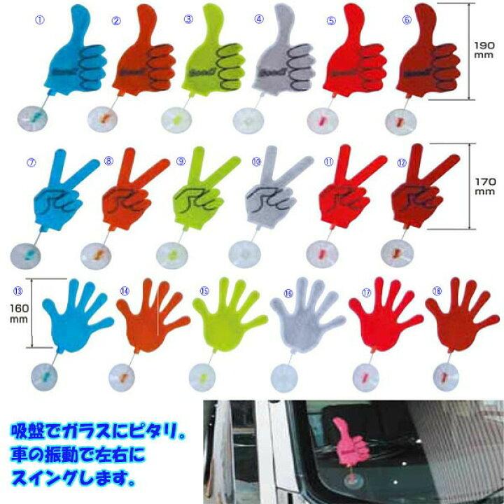 楽天市場】愛車 ワンポイントに最適です フラフラリフレクター 
