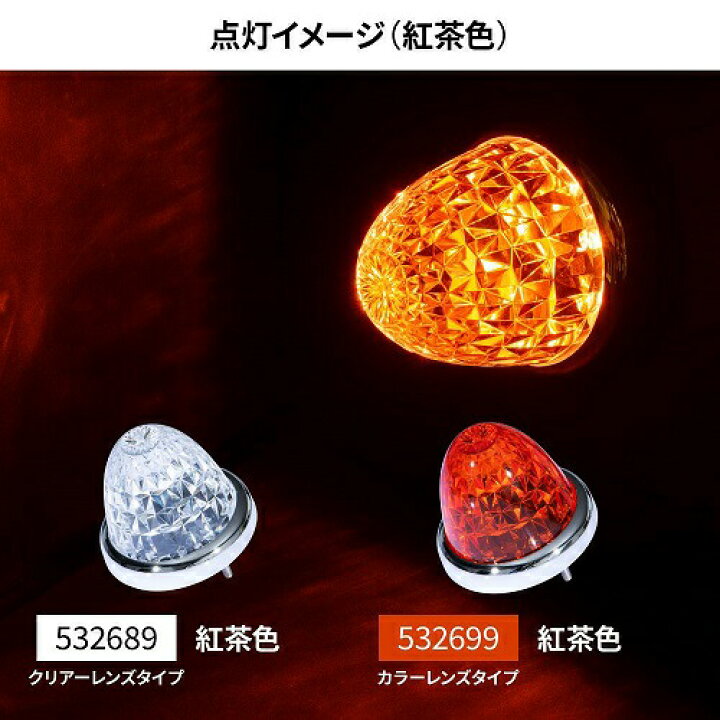 楽天市場】LEDスターライトバスマーカーQUEEN 24V専用 トラック用品 