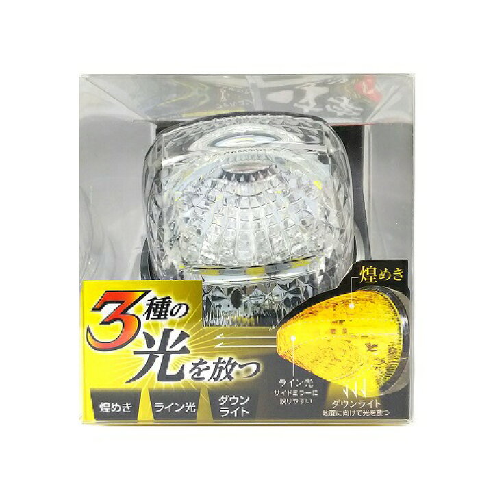 楽天市場】NEW☆【一文字/ファルコンマーカー イエロー 12/ 24V共用 