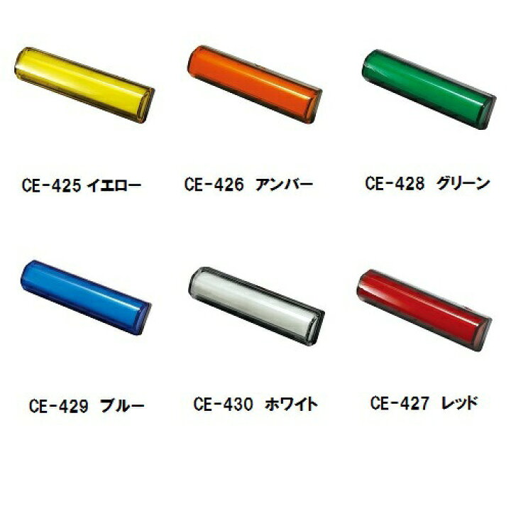 楽天市場】LED車高灯 閃光車高灯 全6色 DC12V/24V共用 : トラック用品 