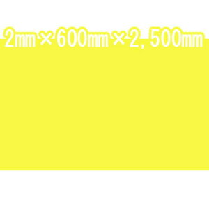 D EVAV[Y CG[ 2mm×600mm×2500mm D@^S@p[c@yg@JX^@Op[c@lC@߁@XeX@gbN gbNp  