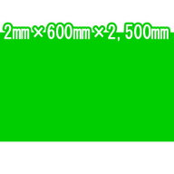 在庫限り　泥除け EVAシリーズ グリーン 2mm×600mm×2500mm 泥除け　タレゴム　パーツ　軽トラ　カスタ…