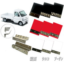 楽天市場】軽トラ 泥除け（トラック用品｜車用品）：車用品・バイク 