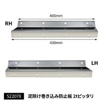 楽天市場】トラック 泥除け 自作の通販