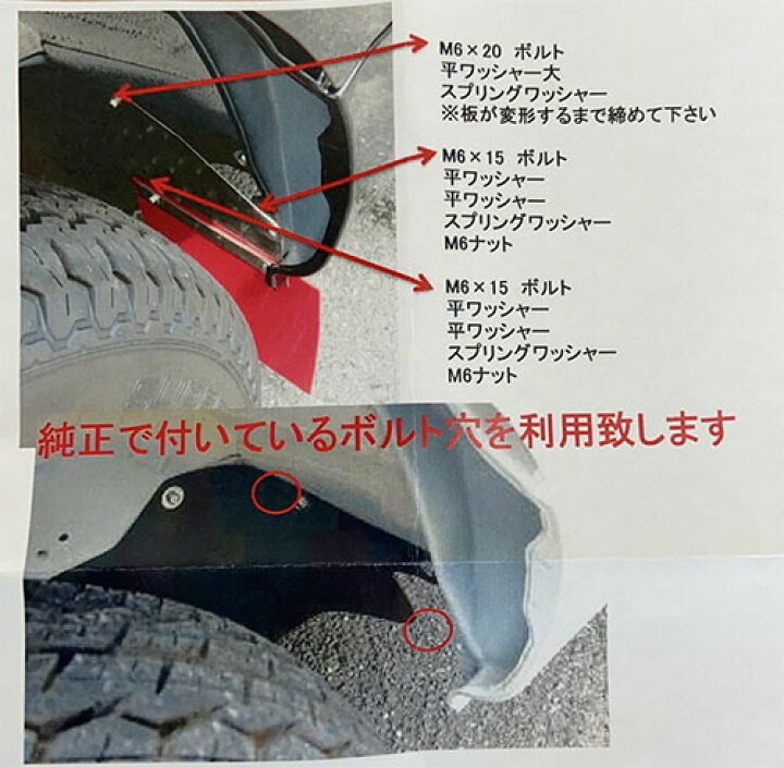 楽天市場】ハイゼット500系用 フロント泥除け取付けステー左右セット 