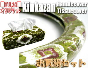 �󒍐��� �ɑ��n���h���J�o�[���e�B�b�V���J�o�[�Z�b�g ��ԑ� ��p�ԁ`�g���b�N�Ή� �y�g�� 2t 4t ��^�� �Ή� SW ML LL LM 2HS 2L 2HL 3L �X�e�A�����O�J�o�[ lm 2hs �y�����ԁ@��p�� ���ɂ��� ��