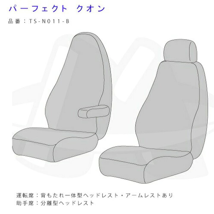 楽天市場】コスモスシートカバー パーフェクトクオン 平成29年4月-令和 