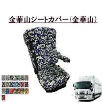 楽天市場】金華山（シートカバー｜アクセサリー）：車用品<車用品  