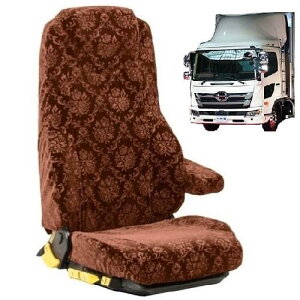 ローレルシートカバー 17レンジャー標準/ワイド車 平成29年5月〜現行  運転席のみ 日野4トン ひの ヒノ レンジャー ローレル モケット トラック用品 トラック用 トラック シートカバ