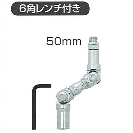 ツイストエクステンション 長さ50mmタイプ 12×1.25 エキステンション　レバー　シフトノブ延長 変換　アダプタ 角度自由 自由自在