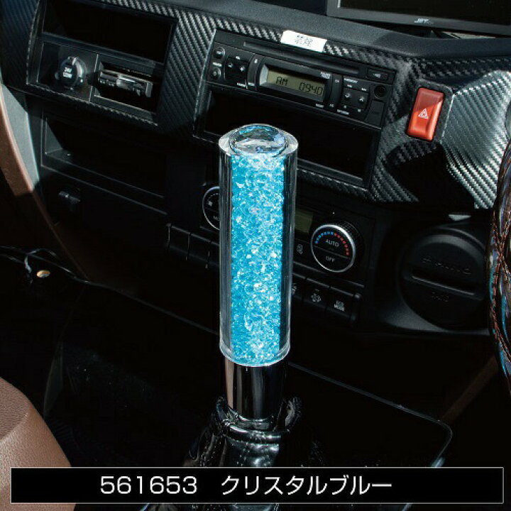 楽天市場】ビーズ入り シフトノブ 200mmタイプ トラック シフトノブ 