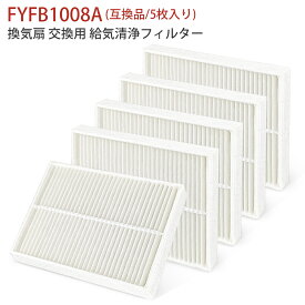 FY-FB1008A 給気清浄フィルター fy-fb1008a パナソニック 換気扇フィルター 給気形パイプファン 換気扇部材 フィルター　給気清浄フィルター 天井埋込形換気扇 フィルター 「互換品/5枚入り」