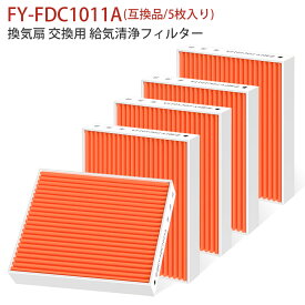 FY-FDC1011A 給気清浄フィルター FY-FDD1011AC パナソニック換気扇フィルター FFV2510287B FFV2510287A FFV2510333 FFV2510333A 交換フィルター 気形パイプファン FY-08PS9VD FY-08PS9D FY-08PS8VD FY-08PS8D FY-CL08PS9D FY-08PS8VAKW 交換用フィルター（互換品/5枚入り）