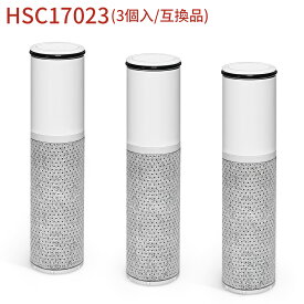 HSC17023 パウトインタイプ浄水器 交換用カートリッジ 17+2物質除去 hsc17023水栓一体型浄水器 取替用カートリッジSFC0002T SFC0002TTS BSC05003 ZSRJT173R21AC ZSRJT002R12BC PZ871-3 FP1025 TJS-TC-S19 TJS-TC-S11も互換性あり（互換品/3本入）
