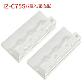 IZ-C75S イオン発生ユニット プラズマ 交換ユニット 加湿空気清浄機 イオン発生機 イオンファン 交換用 izc75s プラズマ生成器 高濃度 プラズマジェネレーション ユニット 除菌 防カビ【互換品/2個入り】