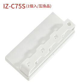 IZ-C75S イオン発生ユニット プラズマ 交換ユニット 加湿空気清浄機 イオン発生機 イオンファン 交換用 izc75s プラズマ生成器 高濃度 プラズマジェネレーション ユニット 除菌 防カビ【互換品/1個入り】