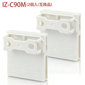 「最新改良版」IZ-C90M 交換用ユニット プラズマイオン発生ユニット シャープ 加湿空気清浄機 イオン発生機 衣類乾燥除湿機 加湿器 天井設置型空気清浄機 交換用 izc90m 高濃度 プラズマジェネレーション 交換ユニット 防菌 防カビ【互換品/2個入り】