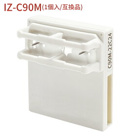 IZ-C90M 交換用ユニット プラズマイオン発生ユニット シャープ 加湿空気清浄機 イオン発生機 衣類乾燥除湿機 加湿器 天井設置型空気清浄機 交換用 izc90m 高濃度 プラズマジェネレーション 交換ユニット 防菌 防カビ【互換品/1個入り】