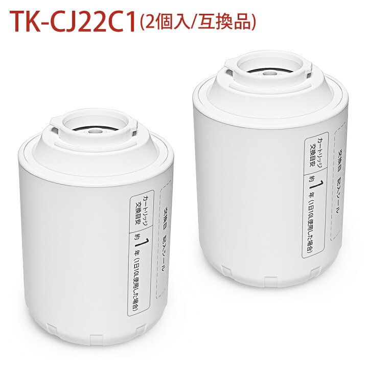 楽天市場】TK-CJ22C1 パナソニック 蛇口直結型浄水器用 交換 