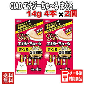 いなば チャオ エナジーちゅ〜る まぐろ(14g*4本入) ×2個セット キャットフード ペットフード ウェットフード　CIAO エナジーちゅ〜る まぐろ 日本製 猫用品 ペット用品