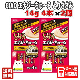 いなば チャオ エナジーちゅ〜る とりささみ(14g*4本入)×2個セット キャットフード ペットフード CIAO エナジーちゅ〜る とりささみ 日本製 猫用品 ペット用品