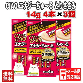 いなば チャオ エナジーちゅ〜る とりささみ(14g*4本入)×3個セット キャットフード ペットフード CIAO エナジーちゅ〜る とりささみ 日本製 猫用品 ペット用品