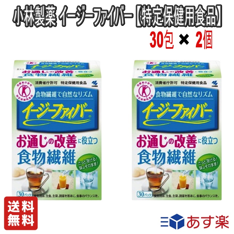 日本未発売小林製薬 イージー ファイバー水溶性食物繊維 サプリのかわりにも 30包健康食品 健康 お通じ改善 個包装