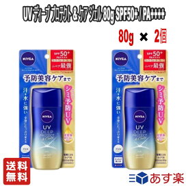 【お得な2個セット】ニベアUV ディープ プロテクト & ケア ジェル 80g SPF50+ / PA++++ 予防美容(日やけによるシミ・そばかすを防ぐ)ができる美容ケアUV【送料無料】日焼け止め クリアフローラルの香り