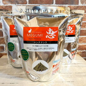 ハイペット 恵メンテナンス 750g×3個【送料無料】 ペット ペレット うさぎ【メーカー値上げ】