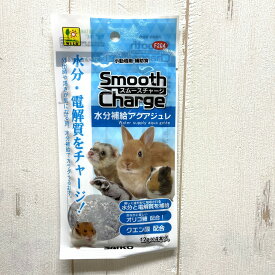 SANKO スムースチャージ 水分補給アクアジュレ 小動物 ペット
