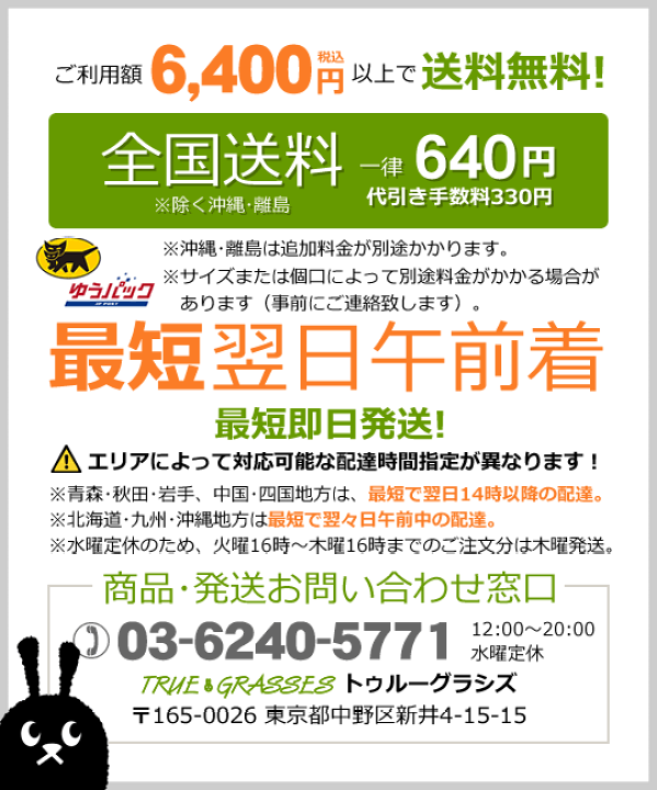 楽天市場】【1回のご注文につき1個制限】ウーリー 高原の朝採り牧草