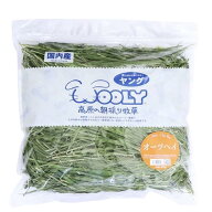 【1回のご注文につき8個制限】ウーリー ☆高原の朝採り牧草☆ オーツヘイ 400g