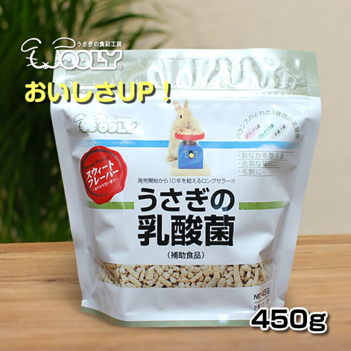 楽天市場】ウーリー うさぎの乳酸菌 450g スイートフレーバー うさぎ サプリメント 健康維持 チモシー ペット ペット用 餌 エサ うさぎ 兎 ウサギ : うさぎ専門店の食彩 TRUEGRASSES 楽天市場】ウーリー うさぎの乳酸菌 450g スイートフレーバー うさぎ サプリメント 健康維持 チモシー ペット ペット用 餌 エサ うさぎ 兎 ウサギ : うさぎ専門店の食彩 TRUEGRASSES