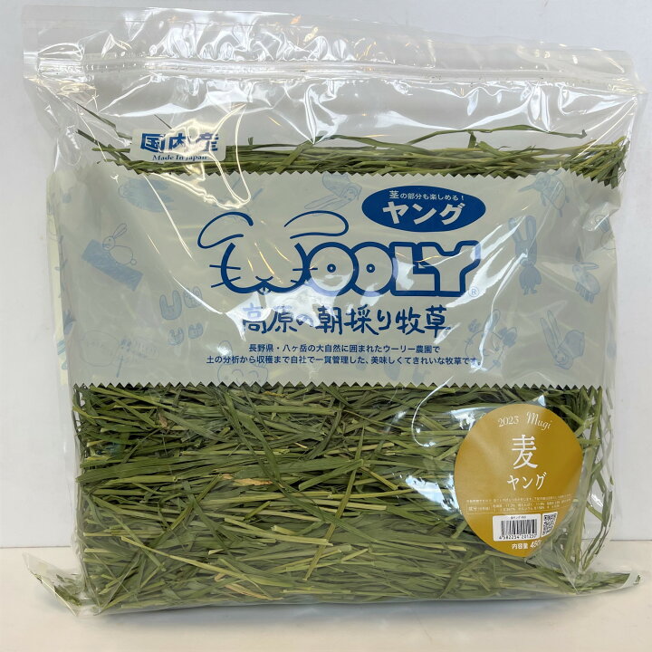 楽天市場】【お一人様1袋まで】ウーリー 高原の朝採り牧草「麦」ヤング 
