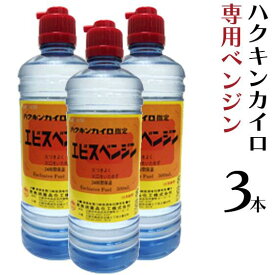 楽天市場 ハクキンカイロ ベンジンの通販
