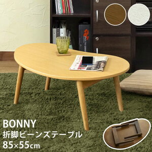 BONNY܋rr[Ye[u@85cm@e[u@[e[u@Z^[e[u@܂肽݃e[u@Ƌ@CeA