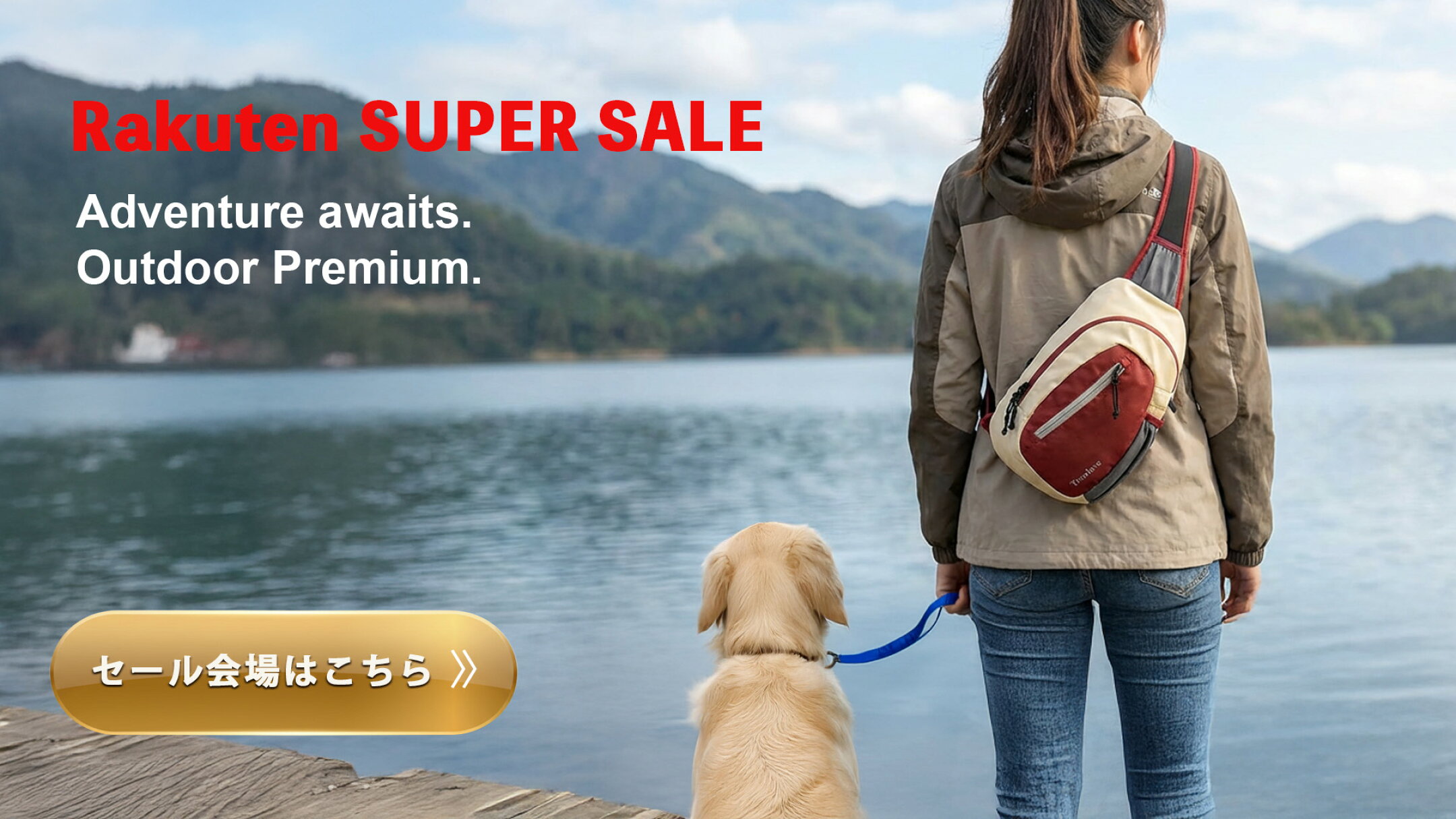 スーパーセール特設ページへ移動