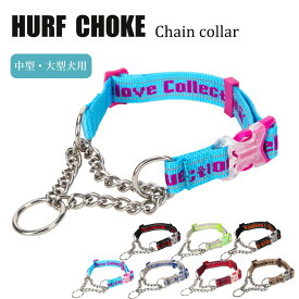 【Truelove公式】犬 首輪 簡単装着 バックル付き ハーフチョーク 調節可能 中型犬 大型犬 ステンレス チェーン やわらかい ブランド お散歩 しつけ 引っ張り 匂い取り 拾い食い 訓練 犬用品 ドッグアイテム ナイロン 軽量バックルチェーンハーフチョーク TLC5372