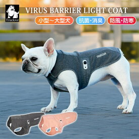 【Truelove公式】犬 服 ドッグウェア 犬用服 小型犬 中型犬 大型犬 コート ベスト 防寒 暖かい 抗菌 消臭 軽量 秋 冬 オールシーズン アウトドア 散歩 お出かけ ゴールデン トイプードル チワワ 柴犬 着せやすい 簡単着脱 ライトコート 反射 TLG2521