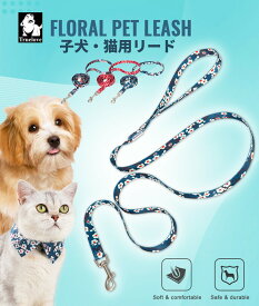 【Truelove公式】猫用 リード 子犬 子猫 軽量 花柄 和柄 丈夫 ポリエステル ナイロンブランド おしゃれ 子犬/猫用やわらかリード TLL3113